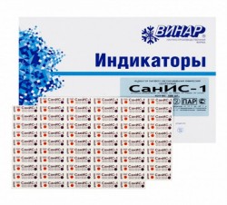 Индикатор стерилизации, №1000 СанИс-1 120/90 126/60 132/45 134/27 с журналом