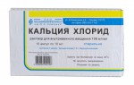 Кальция хлорид, р-р для в/в введ. 100 мг/мл 5 мл №10 ампулы