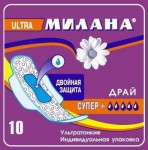 Прокладки женские, Милана 10 шт ультра супер плюс драй гелевые