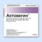 Актовегин, р-р д/ин. 40 мг/мл 10 мл №5 ампулы