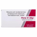 Рота-V-Эйд, лиофилизат для приготовления раствора для приема внутрь 2.5 мл/доза 1 доза 1 шт (вакцина для профилактики ротавирусной инфекции пентавалентная живая) флаконы в комплекте: растворитель (флаконы) адаптер и шприц